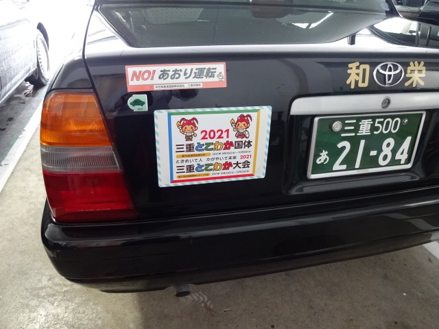 和栄タクシー