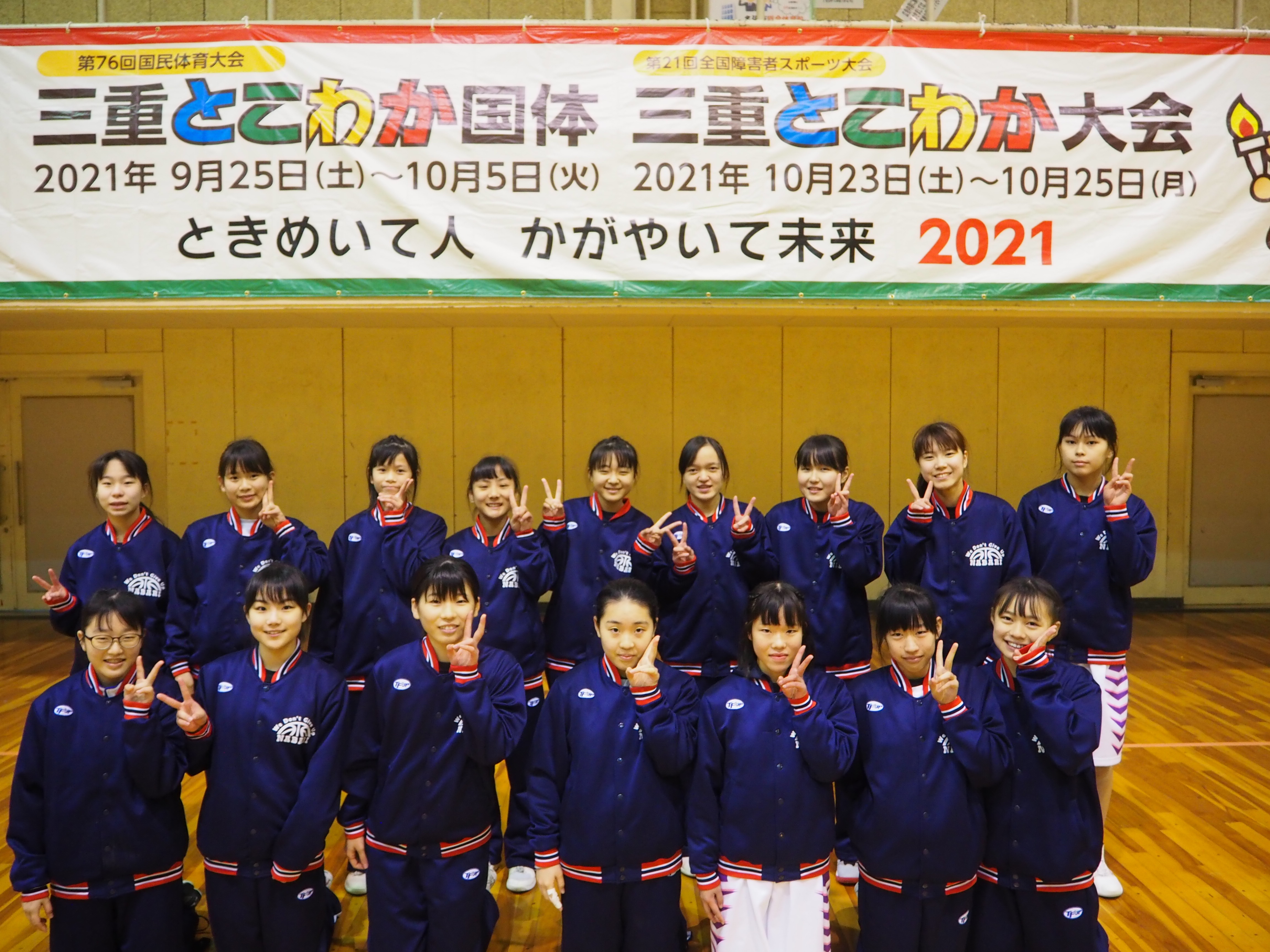 名張中学校女子バスケットボール部