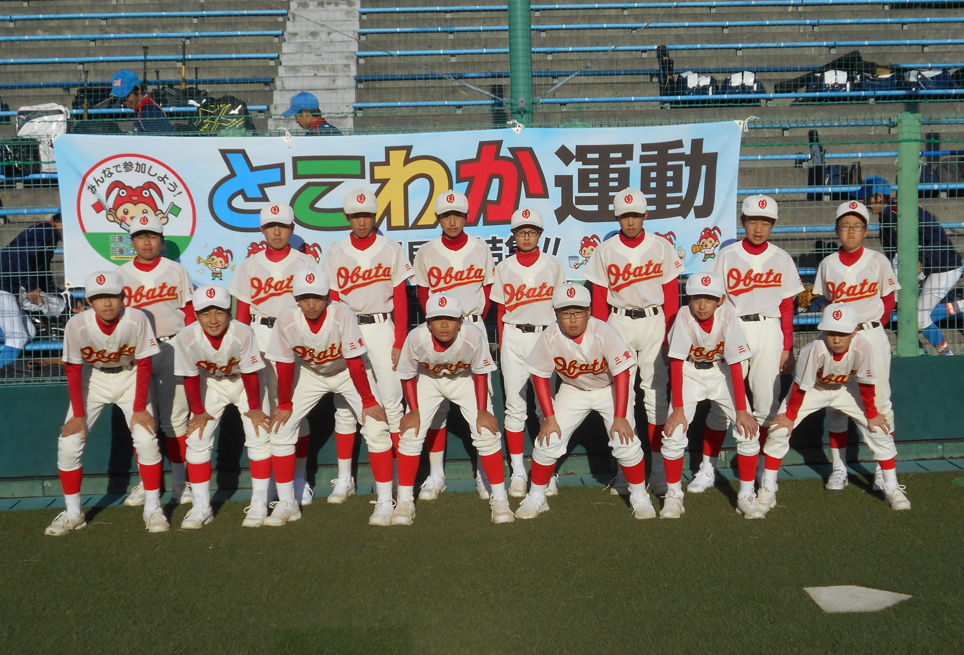 小俣中学校野球部