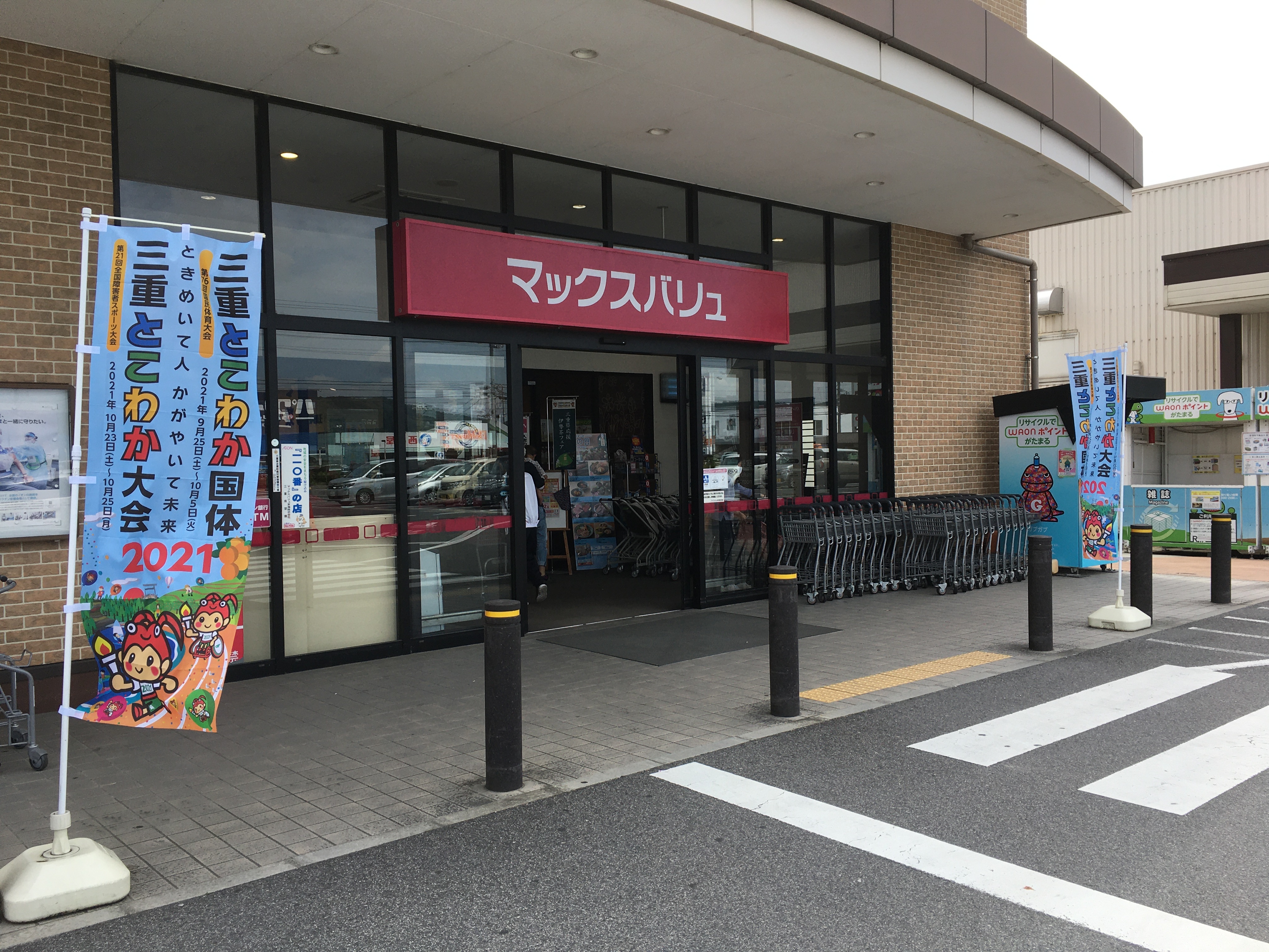 MV上野小田店